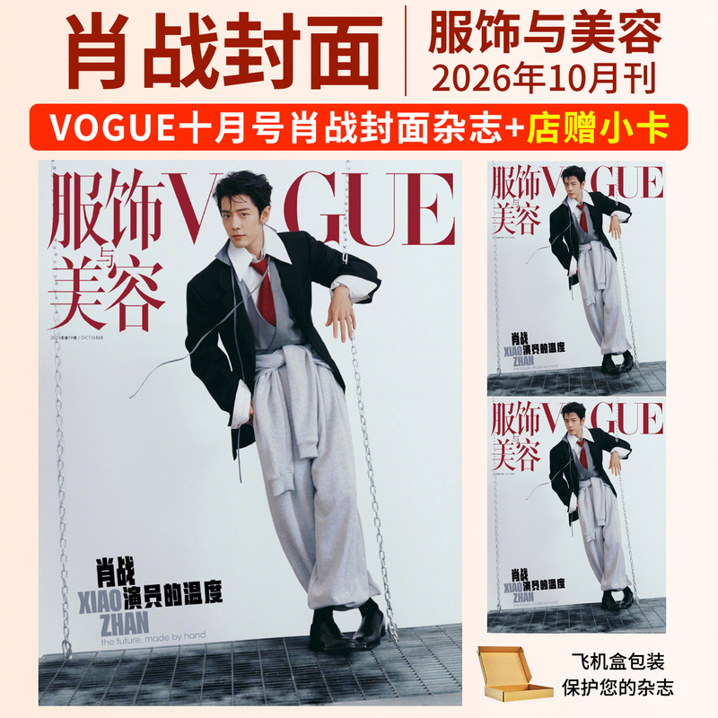 Vogue Fashion and Beauty Magazine Xiao Zhan Anne Hathaway Dilraba Dilmurat Man Magazine F Forever Yan Chengxu Mayday A-Sin Song Weilong Yu Shi Yang Mi Zhu Yilong Yi Yangqianxi Wang Manyu Plus Vogue Fashion and Beauty Magazine Xiao Zhan Anne Hathaway Dilraba Dilmurat Man Magazine F Forever Yan Chengxu Mayday A-Sin Song Weilong Yu Shi Yang Mi Zhu Yilong Yi Yangqianxi Wang Manyu Plus