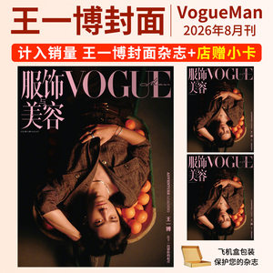 Vogueman Fashion and Beauty Magazine Wang Yibo August 2026 Issue Gq Elite Magazine Xixu Store | 《T》December 2025 Wang Yibo Cover (with 5 Cards) t Chinese Magazine Yibo