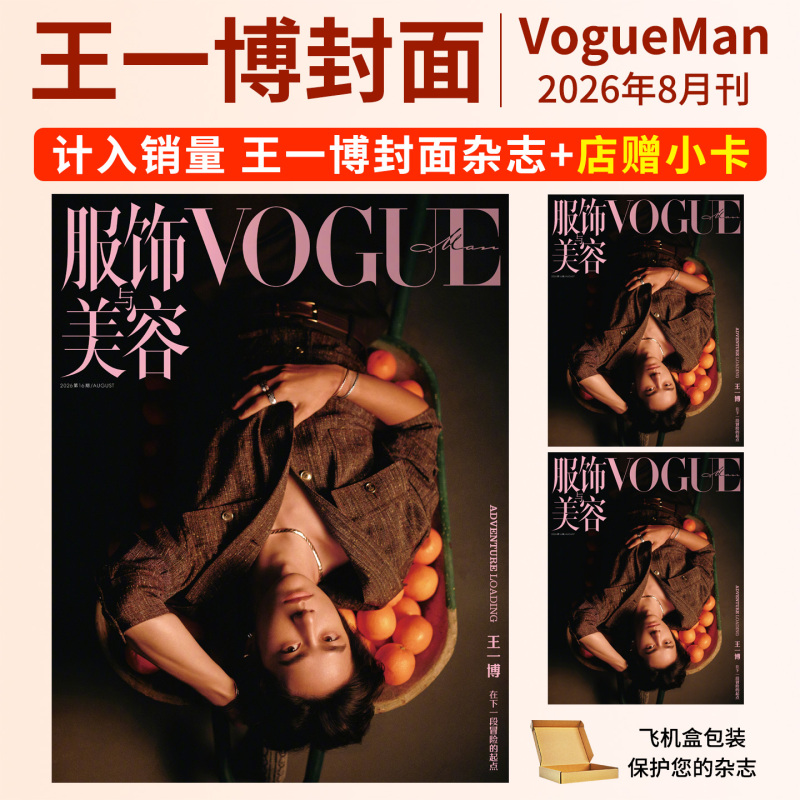 Vogueman Fashion and Beauty Magazine Wang Yibo August 2026 Issue Gq Elite Magazine Xixu Store | 《T》December 2025 Wang Yibo Cover (with 5 Cards) t Chinese Magazine Yibo Vogueman Fashion and Beauty Magazine Wang Yibo August 2026 Issue Gq Elite Magazine Xixu Store | 《T》December 2025 Wang Yibo Cover (with 5 Cards) t Chinese Magazine Yibo