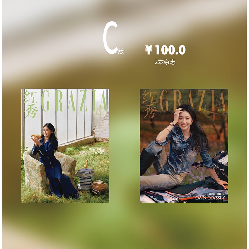 Grazia Red Magazine 2026 Liu Haocun, Zhou Ye, Han Dongjun, Cai Xukun, Coldy, Zhang Yuanying, Guan Xiaotong, Mika, Cecilia Cheung, Wang Danini, Jiang Shuying Issues 769/768/765/764//763/760/762 Grazia Red Magazine 2026 Liu Haocun, Zhou Ye, Han Dongjun, Cai Xukun, Coldy, Zhang Yuanying, Guan Xiaotong, Mika, Cecilia Cheung, Wang Danini, Jiang Shuying Issues 769/768/765/764//763/760/762
