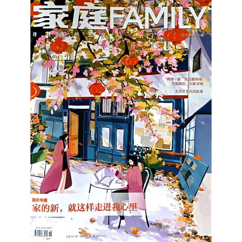 Family Magazine 2026 Issues 1-19: Women's Stories, Love, Marriage, Family Life, Emotional Journals, Books, Health, Wellness, Food, Health and Wellness, Full-Year Subscription Journals and Books Family Magazine 2026 Issues 1-19: Women's Stories, Love, Marriage, Family Life, Emotional Journals, Books, Health, Wellness, Food, Health and Wellness, Full-Year Subscription Journals and Books