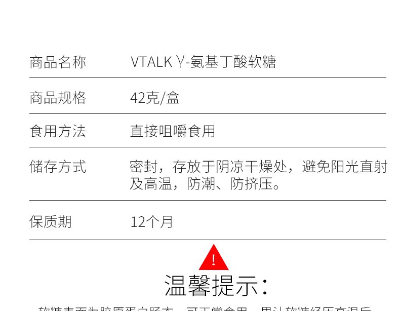 VTALKGABA睡眠软糖氨基丁酸糖