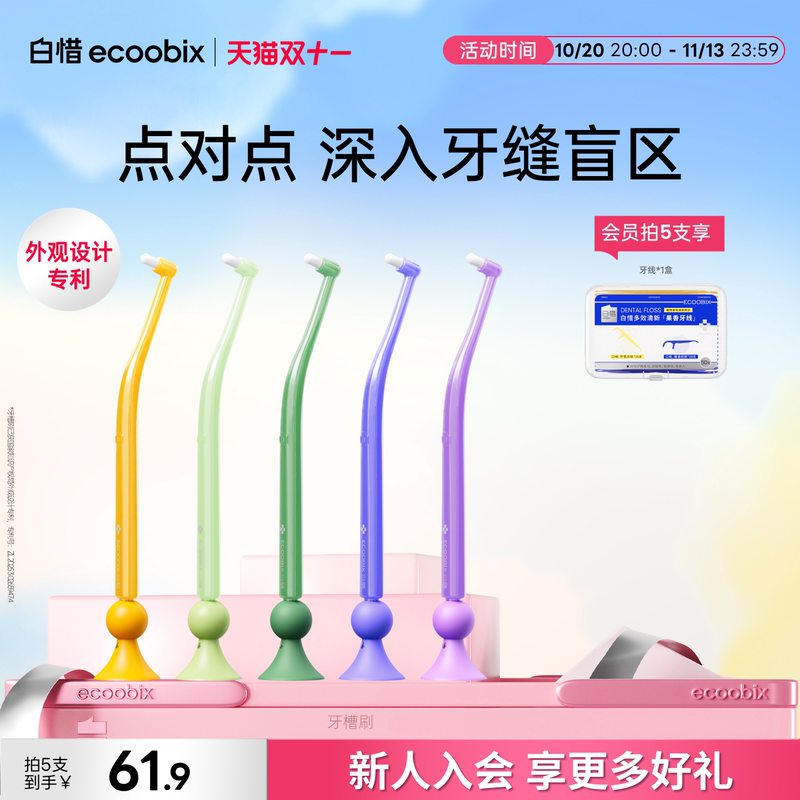 White Toothbrush for Adults, Cleaning Grooves and Gaps between Teeth, Small Head, Soft Bristles, Pointed Tip, Orthodontic, Genuine for Home Use official store