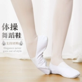 Детская белая спортивная обувь, танцующие туфли подходит для мужчин и женщин для йоги, мягкая подошва