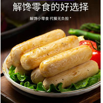 Chicken Intestine Zero Meals Low Card No Starch Chicken Breast Sausage Fitness Special Snack Recommended Ready-to-eat Meal Satiety