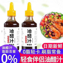 Oil Vinegar Juice 0 Fat Low Fat Mix Vegetable Juice Light Carday Style And Wind Fitness Mix Vegetable Salad Sauce Seasoned Vegetables 0