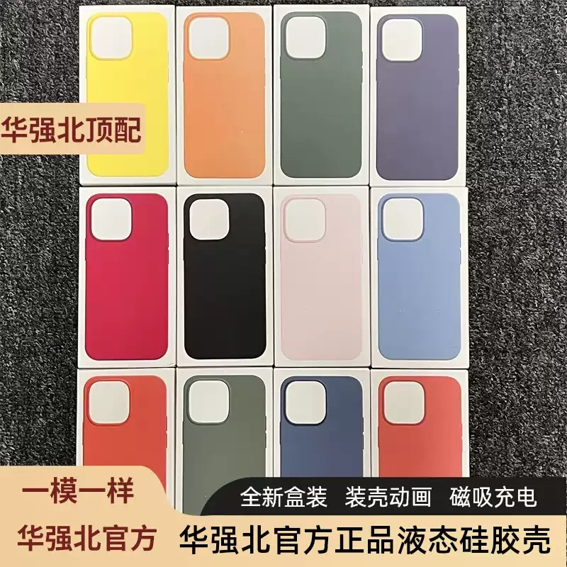 [High-End Version from Huaqiangbei] Genuine Original Phone Case Suitable for Apple 13 Pro Max Liquid Silicone iPhone 12 Magnetic Protective Case Official Website Magsafe Animation 12 Mini