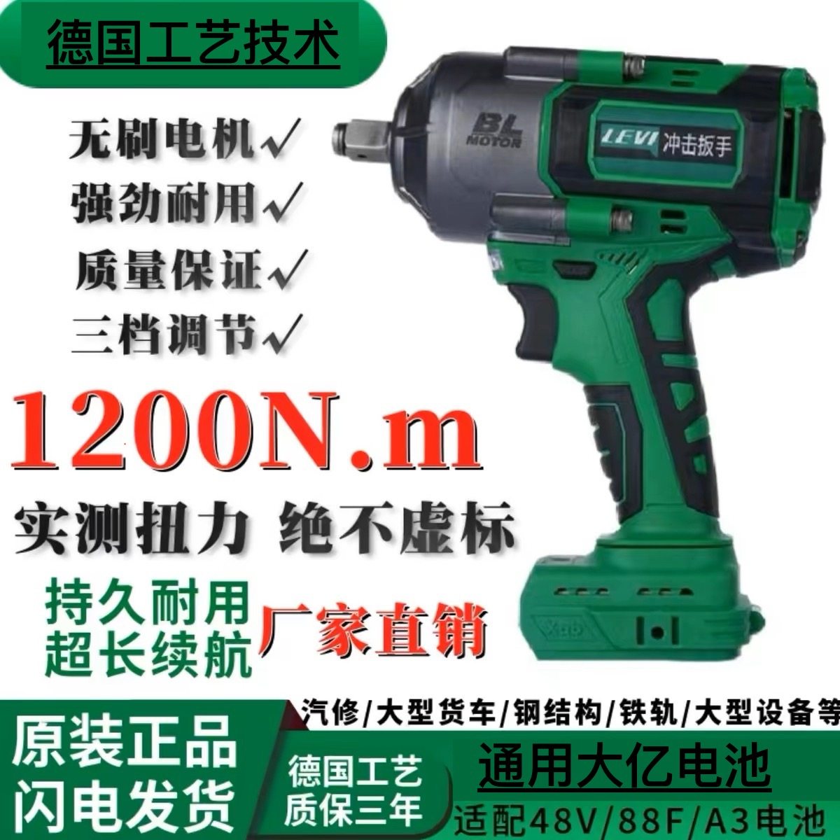德国无刷电动扳手1200N大扭力适配大亿电池汽修轮胎风炮冲击扳手评价- 淘宝网