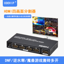 hdmi split screen device 4 in 1 out screen splitter 4 computers at the same time one monitor display seamless switching dnf dungeon game move brick multi-open