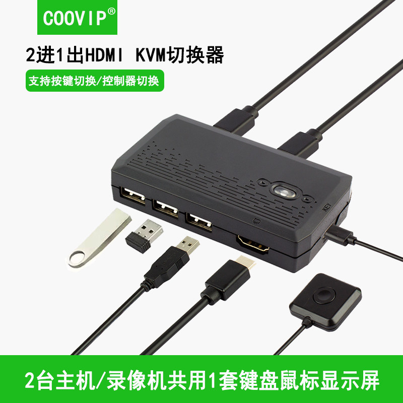 kvm switcher hdmi2 port HD 4K two desktop computers notebook monitoring host sharing a set of keyboard mouse monitor sharing U disk usb printer sharer two in one out