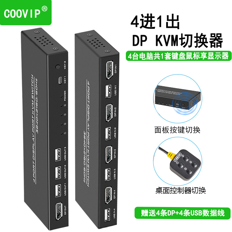Kvm Switch Dp Switch 4 in 1 Out High-Definition 4K Four Computers Laptop Video Recorder Share a Set of Keyboard Mouse Monitor USB Flash Drive Printer Sharing Device
