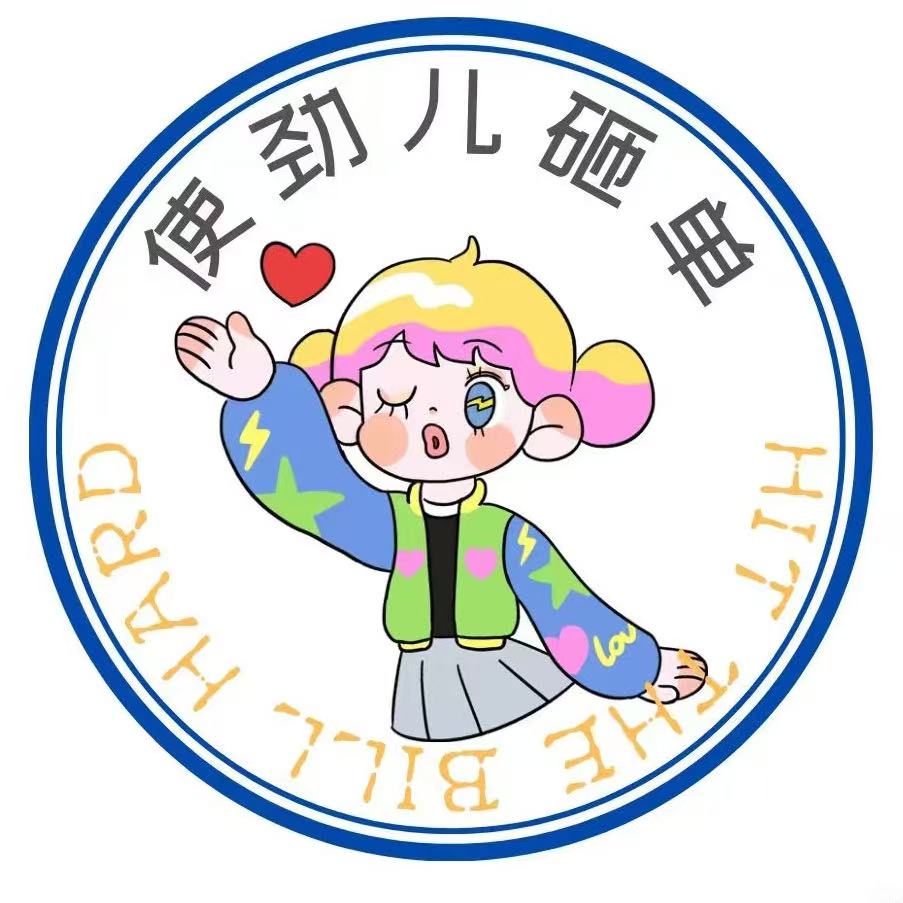 王喜乐设计