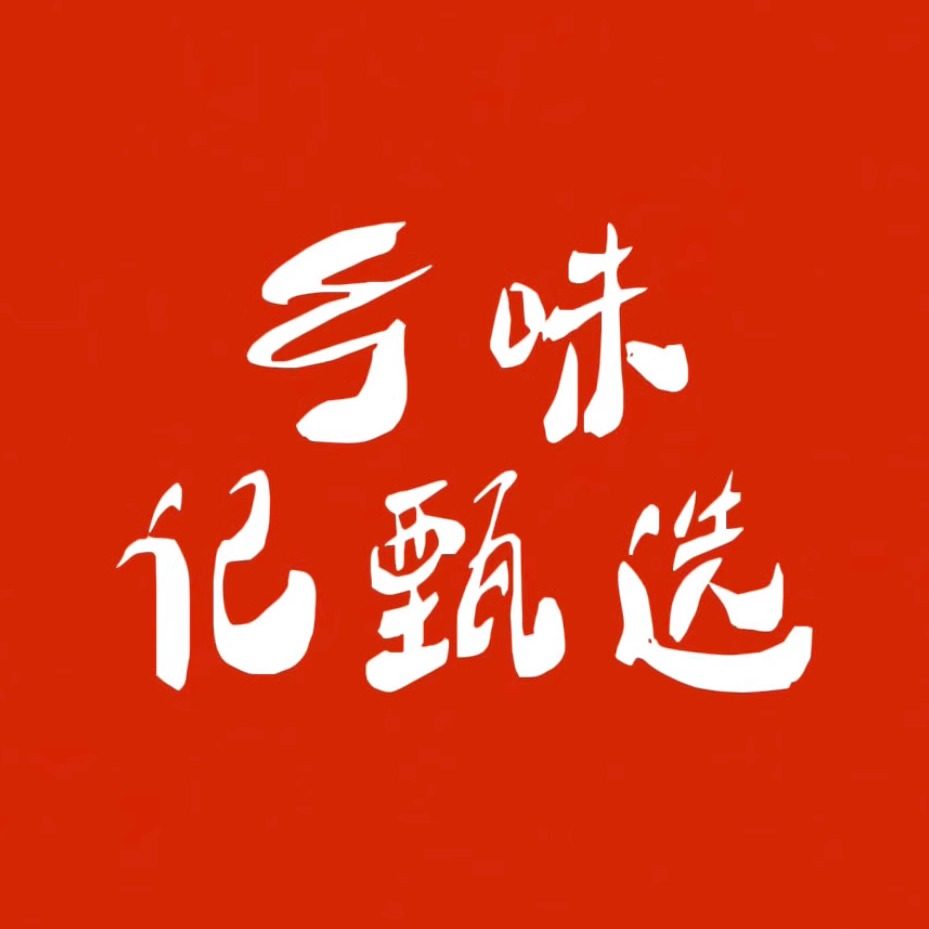 乡味记甄选的LOGO