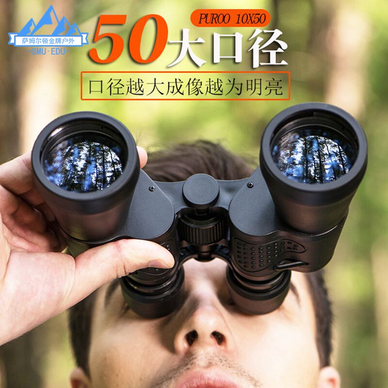 Binoculars portable high-definition professional-grade concert night vision binoculars handheld outdoor 10,000-meter ultra-clear