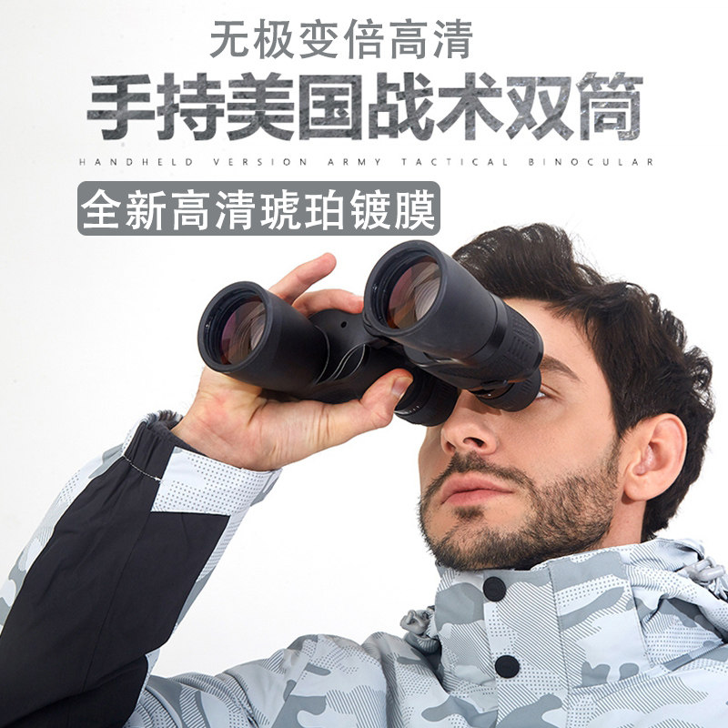 Hand-held telescope high-definition night vision professional-grade binoculars outdoor variable-magnification binoculars concert children's bird watching