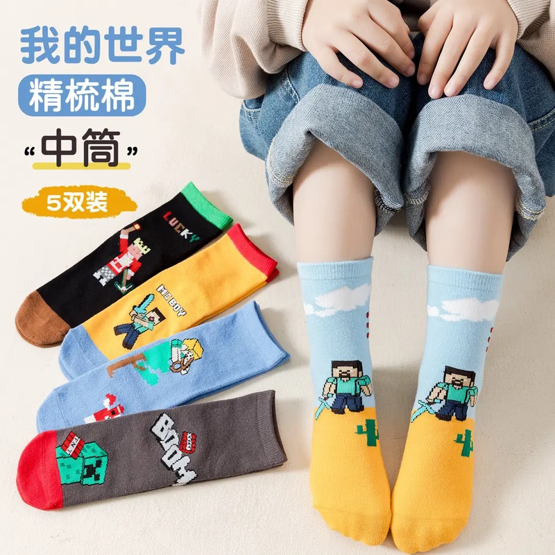 Boys' Socks, Autumn Style, My World Cotton Mid-Tube Seamless Festive Spring and Autumn Style, Cartoon Cute Boys' Big Kids Socks