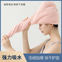 Dry Hair Hat Woman Super Super Absorbent Bath Cap Polished Hair Quick Dry Towel Baotou Bath Towel Adult Long Hair Dry Hair Hat