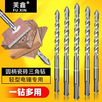 Ceramic Brick Glass Triangle Drill Alloy Drills Round Handle Two Pits Two Grooves Light Electric Hammer Special Cement Wall Porthole