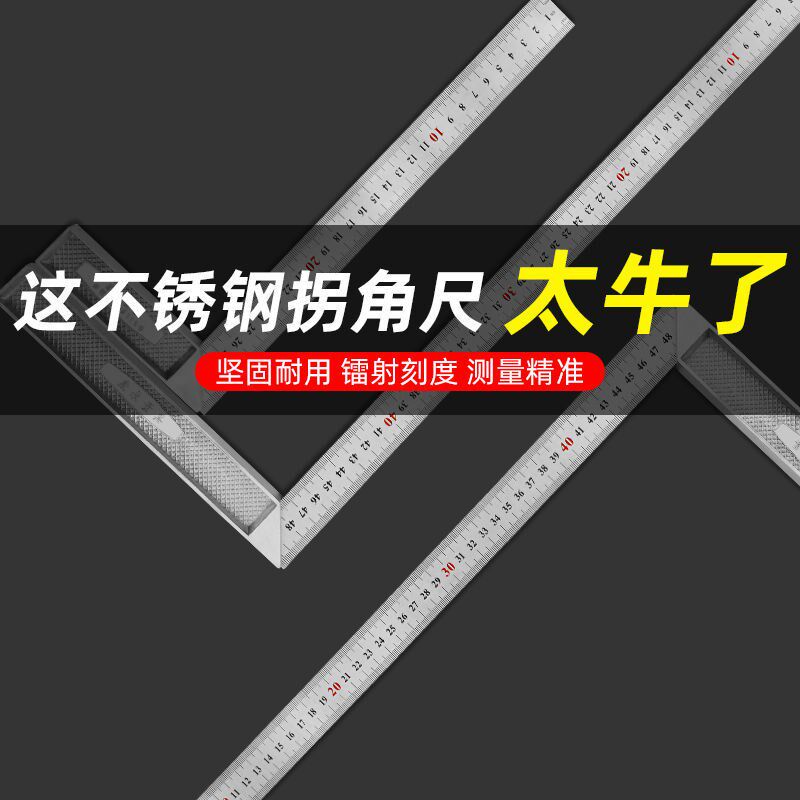 Stainless steel angle ruler inflection ruler thickened woodwork right-angle ruler corner ruler 300 500L type ruler 90 degrees Qu ruler