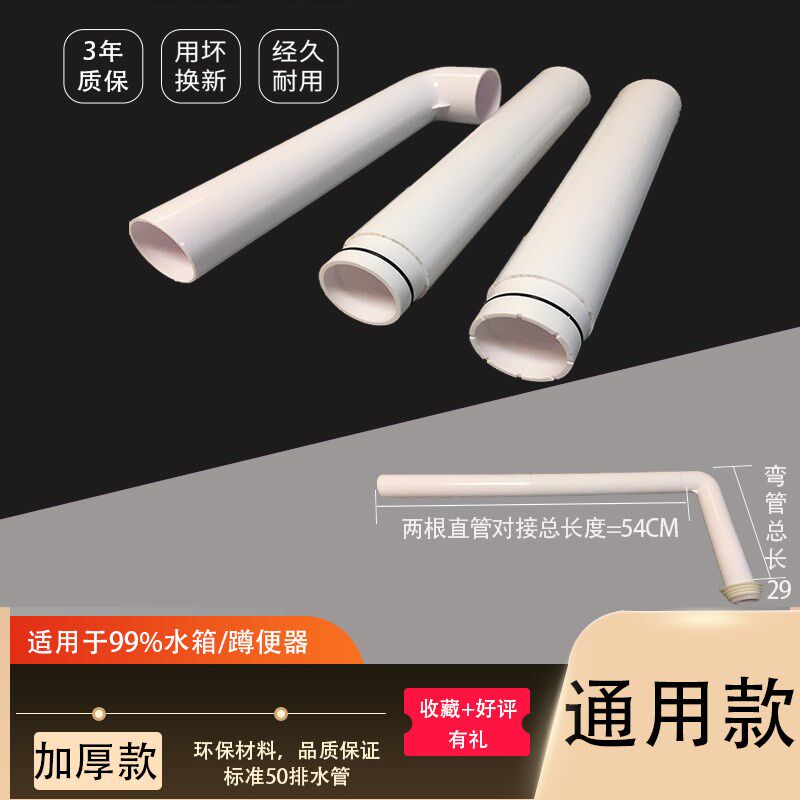 Squatting pan water tank accessories squatting pit water tank flushing water pipe toilet universal drain pipe sealing ring plastic punching down water pipe