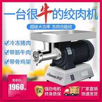 Yidong meat grinder commercial high-power powerful electric stainless steel dumplings smashed meat paste enema frozen meat fully automatic