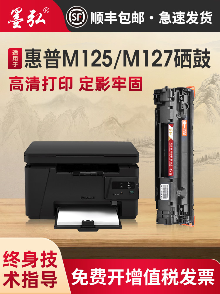 Compatible Toner Cartridge for Hp M125A, M225Dn/Dw/Rdn, M201Dw/N, M125Nw, M127Fn/Fw Laser Printer, Toner Cartridge Cf283A, Hp83A Ink Cartridge