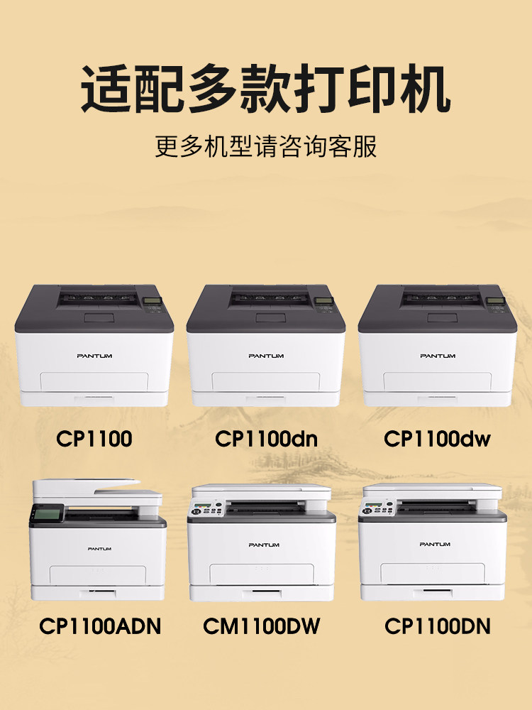 Compatible Toner Cartridge for Pantum Cm1100 Color Printer, Cp1100 Ctl-1100 Toner Cartridge, Cm1100Adn Cm1100Adw Cp1100Dn Printer Toner Cartridge, Pantum Easy-To-Refill Toner Cartridge