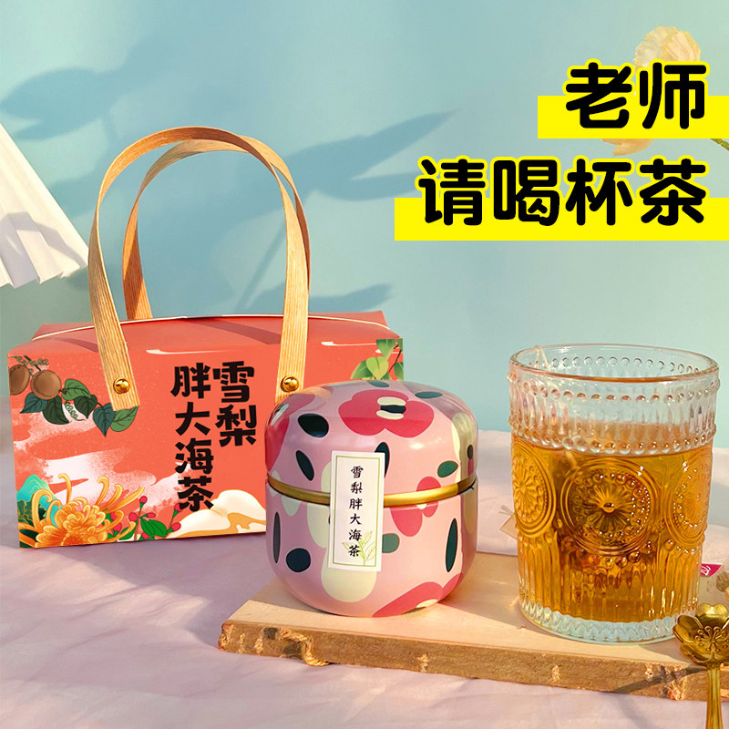 2023 New sound flower tea teacher gift kindergarten teacher practical gift company business partner gift gift