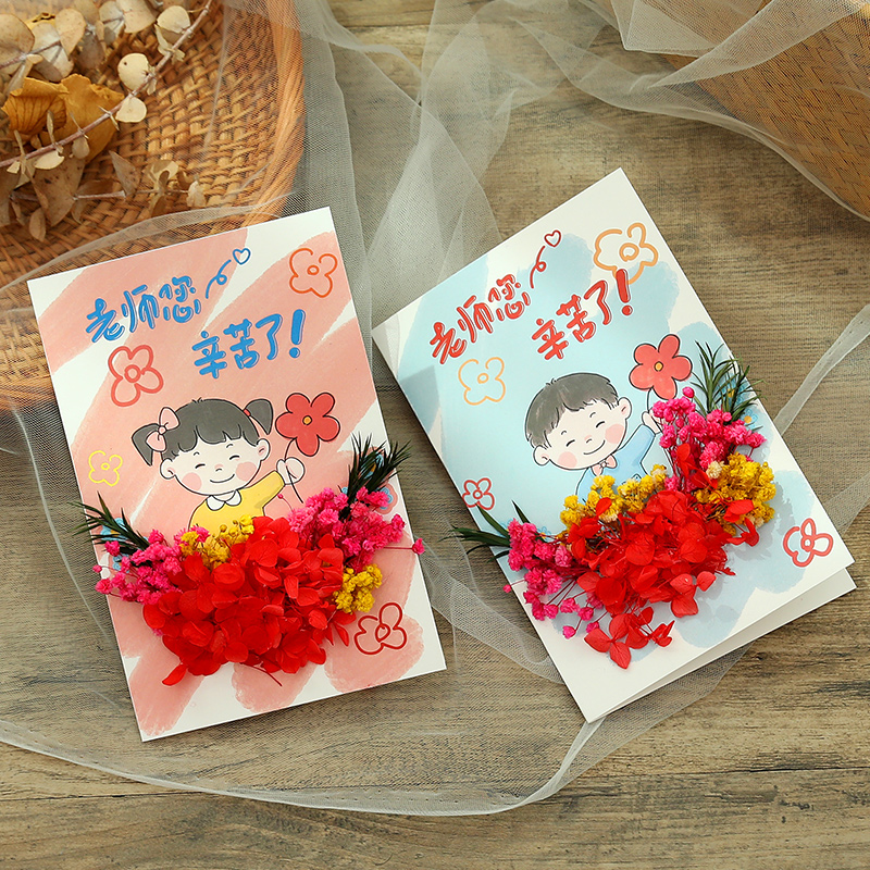 Teacher's Day greeting card diy handmade to send female teacher immortal flower card 2022 new kindergarten dry flower small gift