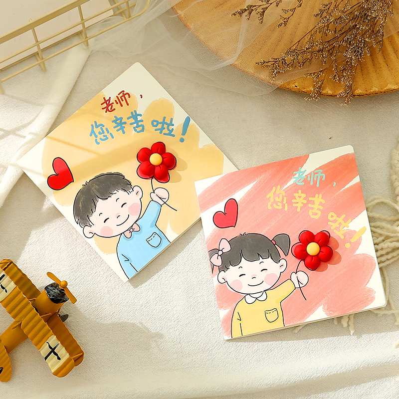 Teacher's Day greeting card 2022 new three-dimensional card kindergarten send female teacher creative diy handmade thank you gift