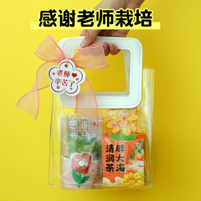 Teacher's Day Gift 2023 New Kindergarten Female Teacher Practical High - end Flower Tea Thanks Meat Creative Gift