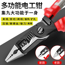Six-in-one multifunction electrician pliers sharp mouth pliers special wire crimping pliers plucking wire skinning pliers Exfoliating wire Divine Instrumental Cut