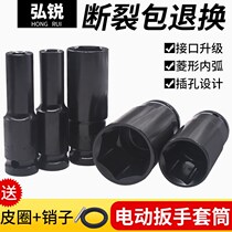 1 2 lengthened electric wrench sleeve suit nut hand electric drill inner hexagonal wind gun sleeve head 8-32mm