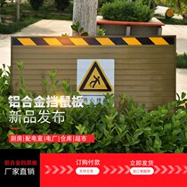 Aluminum Alloy Stop Rat Board Distribution Room Baffler Kitchen Flood Control Flood board Warehouse Kindergarten door stopper Custom rat-proof plate