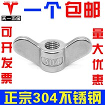 Butterfly nut 304 stainless steel hand screw nut big ear sheep corner meta-cap M5M6M8M10M12M20