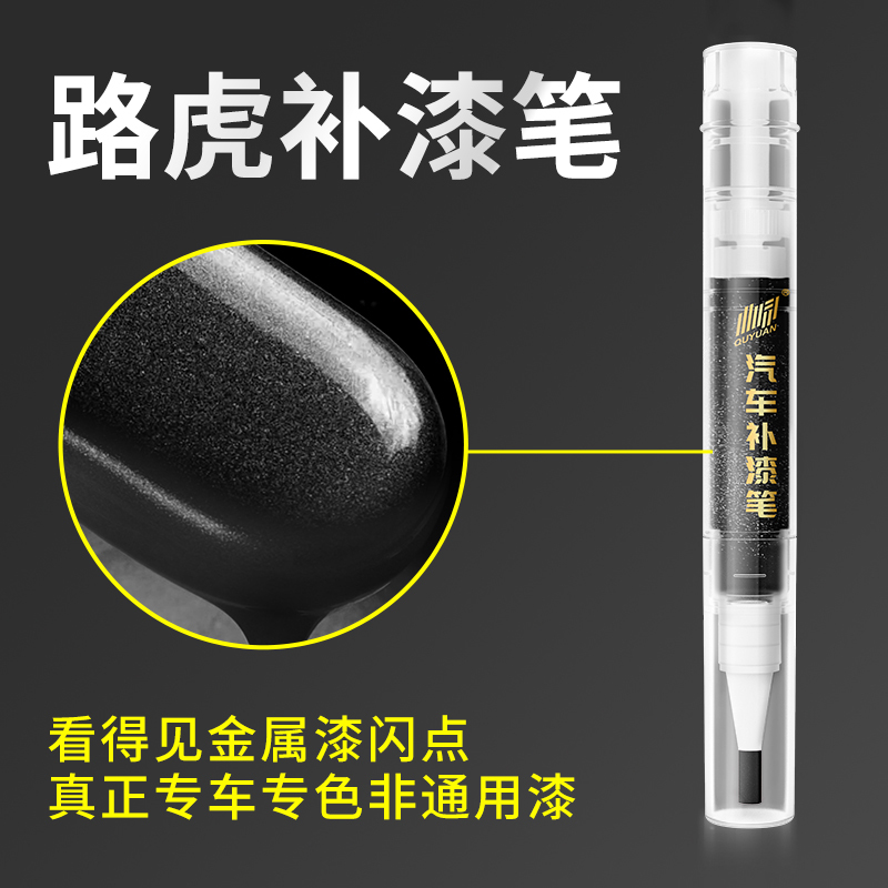 Specialized Scratch Repair Paint Pen for Land Rover Discovery, Range Rover, Evoque, Velar, Fuji White, and Kiku Brown Specialized Scratch Repair Paint Pen for Land Rover Discovery, Range Rover, Evoque, Velar, Fuji White, and Kiku Brown