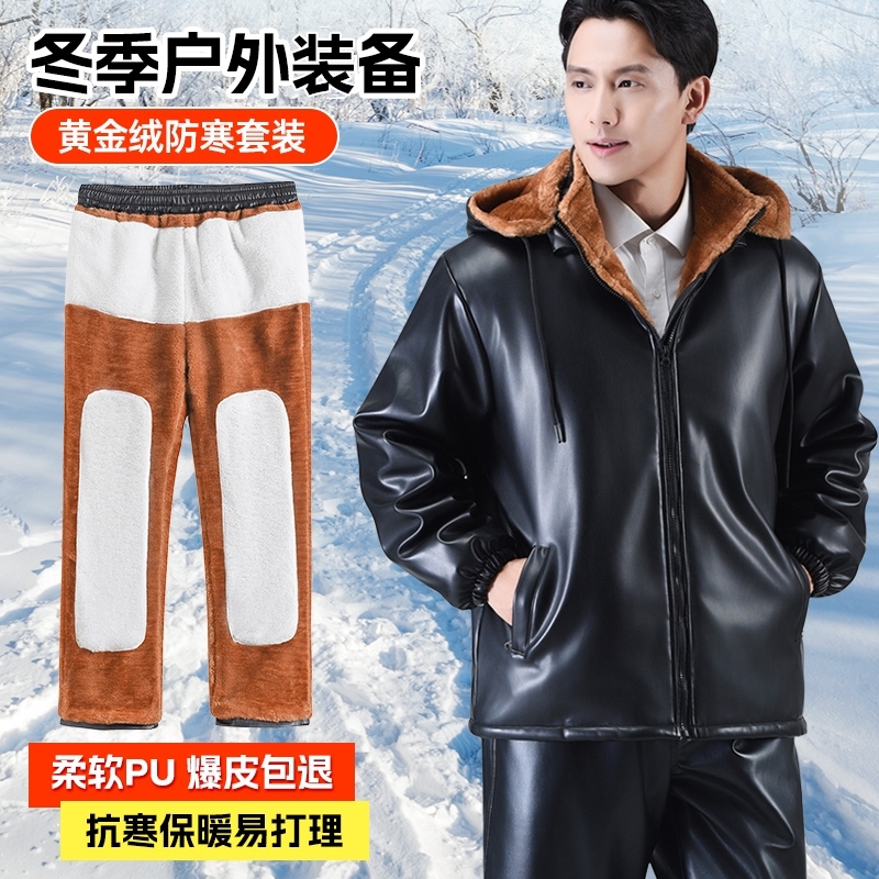 Men's Leather Jacket and Pants Set, Fleece-Lined and Thickened, Windproof, Waterproof, Warm, Cold-Resistant Workwear for Delivery Riders and Ride-Hailing Drivers