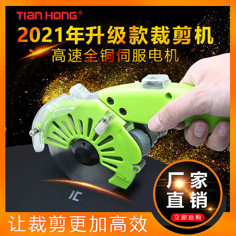 Cut-cloth electromechanical scissor fully automatic electric small cut machine clothing factory servo manual handheld cutting machine round knife