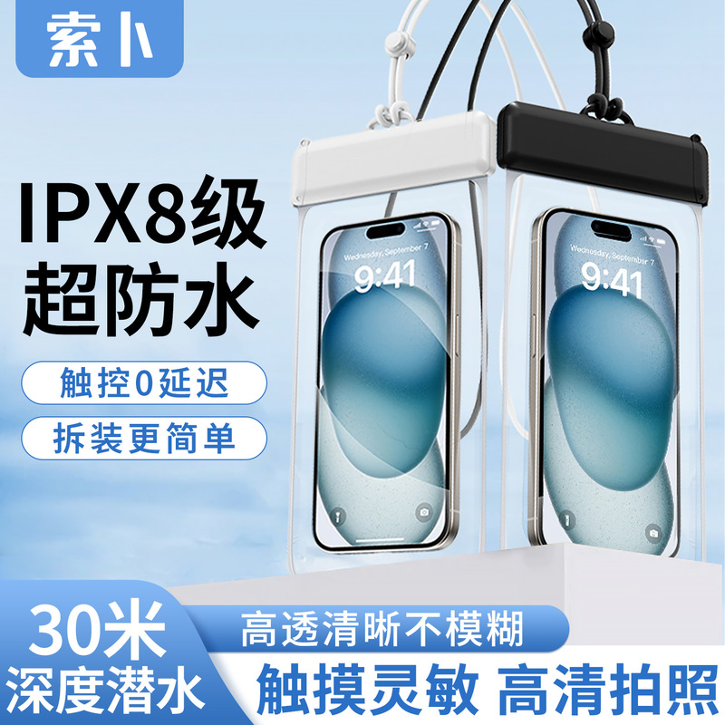 Suobu Mobile Phone Waterproof Bag, Ipx8 Level, Touch-Screen Compatible, Special for Taking Photos and Swimming, Transparent Waterproof Bag 30m Suobu Mobile Phone Waterproof Bag, Ipx8 Level, Touch-Screen Compatible, Special for Taking Photos and Swimming, Transparent Waterproof Bag 30m