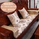 Подушки сиденья розового дерева.