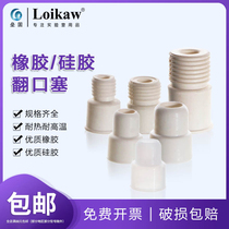 Anti-mouth rubber stopper anti-mouth plug 14#盐水瓶塞19#硅胶反口塞橡胶塞 24#100只 bag