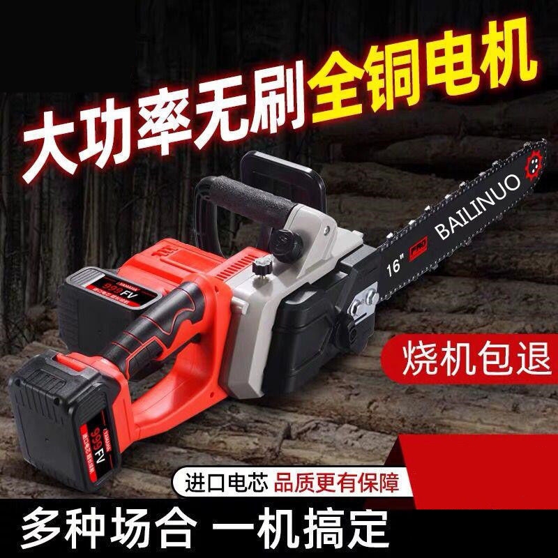Charging dual-lithium electric saw for home handheld high-power electric chainsaw outdoor machete electric brushless logging saw