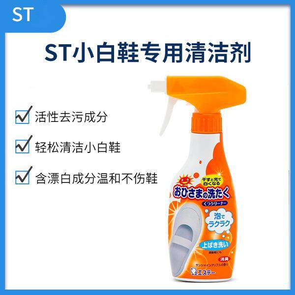 Gross Mao Hokkaido BS Japan ST Little white shoes wash cleanser to yellow whitening foam brushed shoes spray 240m
