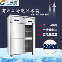Four Doors Commercial Fridge Freezer Storage Display Cabinet Air-cooled Frost-free Rack Vertical Freezer Stainless Steel Double Warm Ice Cabinet