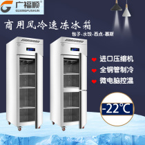Commercial air-cooled freezer upper and lower two doors freezer mesh stainless steel insulated door upright frozen and fresh display cabinet