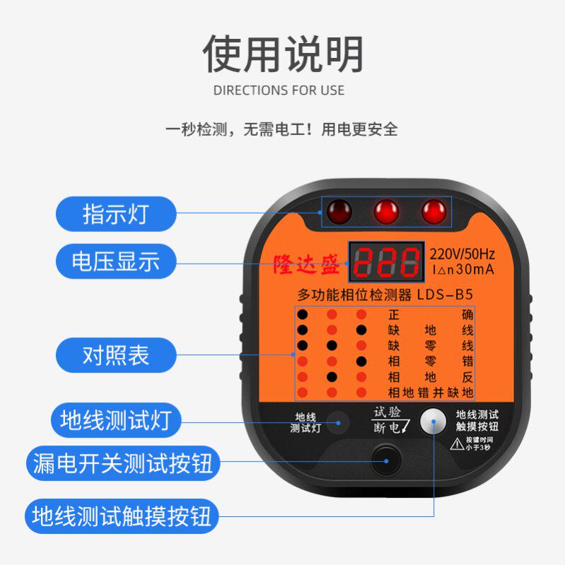 10A16A universal leakage wiring detector power supply test plug phase meter socket zero fire electroscope