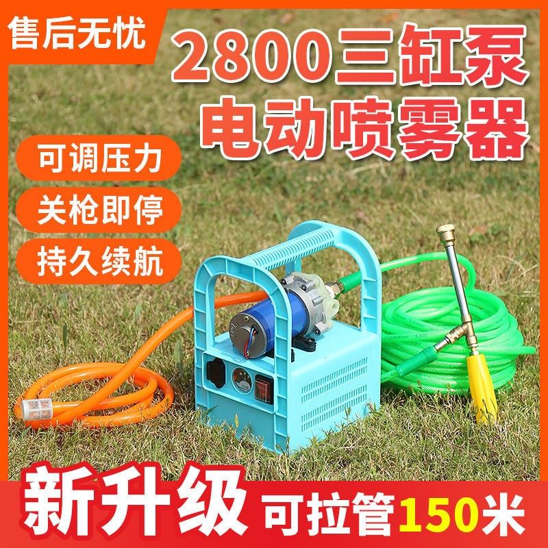 New electric sprayer triple-cylinder pump agricultural fruit tree hand spray dosing machine charging multifunction high pressure pumped car wash