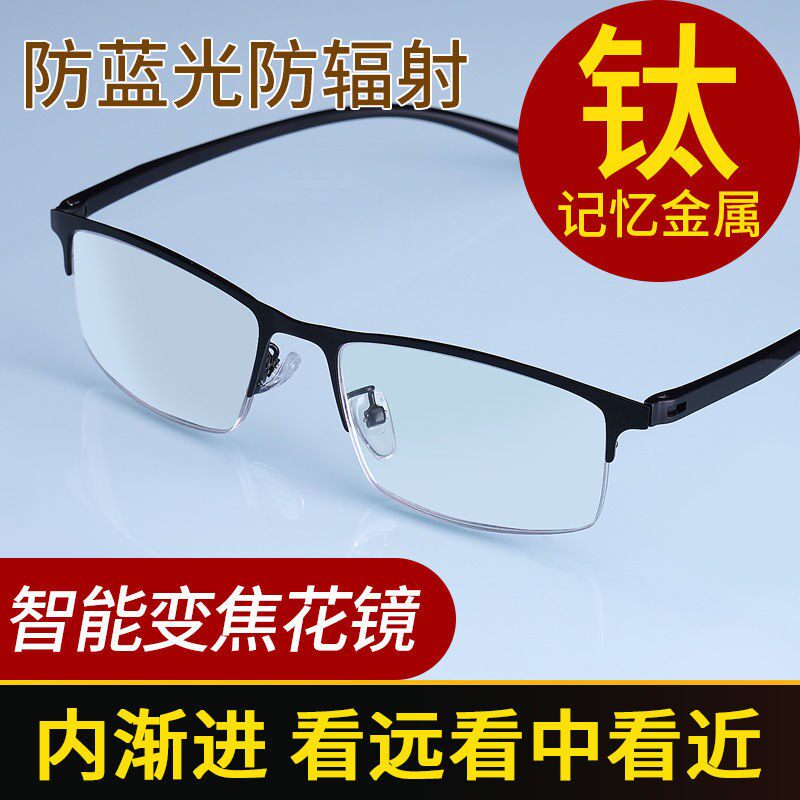 New old flower glasses male and female automatic zoom anti-blue light radiation protection for old high definition near and far and old flower glasses