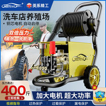 New car washing machine high pressure pump water pump water gun household with 220V high power portable brush artifacts commercial cleaning