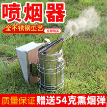 New thickening stainless steel smoke bee-keeping tool bee smoke-bee-bee-driven bee-puffing special new mode